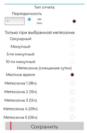 Sokol Analytics период формирования строк отчета.png