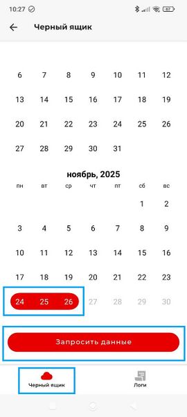 Файл:Sokol Black BOx 2.jpg