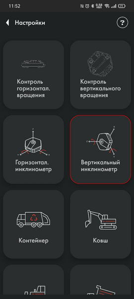Файл:Вертикальный инклинометр .png