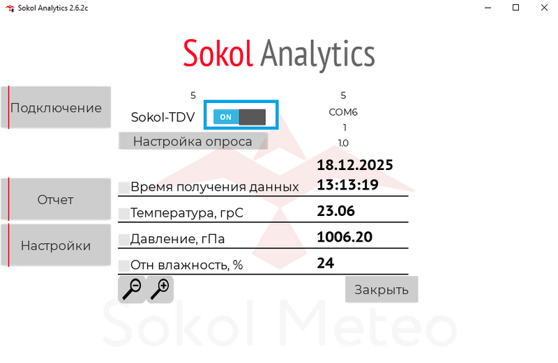 Файл:Сокол-ТДВ Analytics 4.png