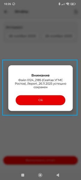 Файл:Sokol Platform (Отчет) 3.jpg
