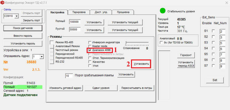 Файл:Выбор диапазона ТД-600 2.7.1.png