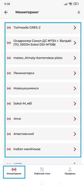 Файл:Sokol Natlogger Monitoring page.jpg