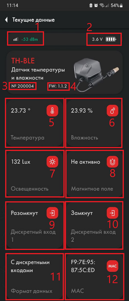 Файл:TH-BLE окно параметров.png