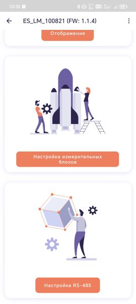 Файл:Weightcontrol config MainActivity 1.jpg