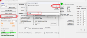 Установка пароля 2.7.1.png