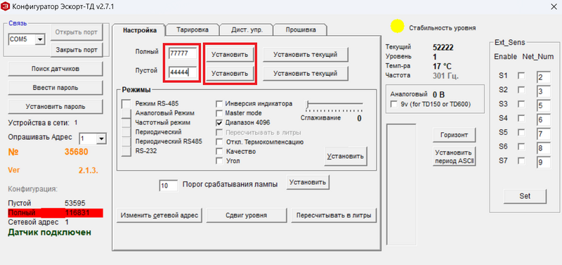 Файл:Ручная установка калибровок датчика 2.7.1.png