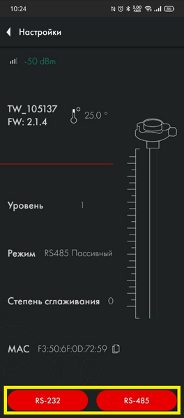 Файл:Выбор передачи данных TD-150-BLE 3.png