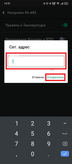 Выбор передачи данных 2.png