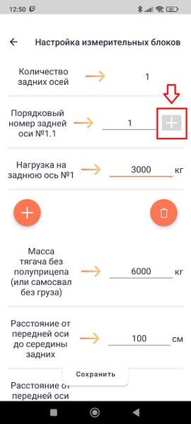 Файл:Добавление рулевой оси 4.jpg