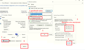 Окно настроек сетевого адреса для подключения Ethernet .png