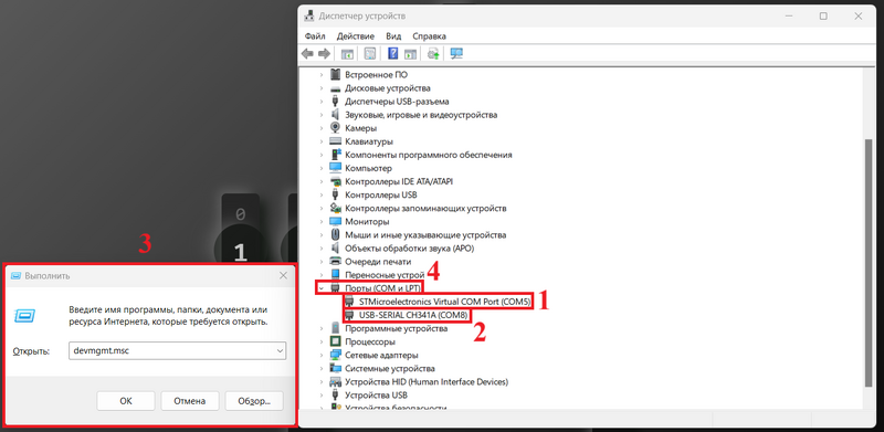 Файл:Ком порты С200М и С200М2.png