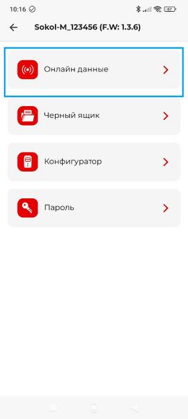 Файл:Sokol new online data.jpg