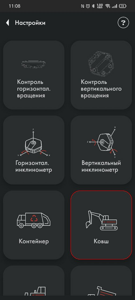 Файл:Ковш,.png