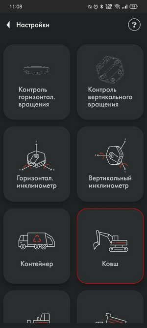 Ковш,.png