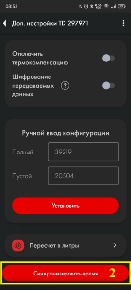 Файл:Синхронизация времени на TD-BLE.png