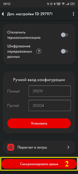 Синхронизация времени на TD-BLE.png