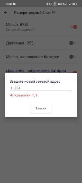 Файл:Weightcontrol config MainActivity 4.jpg