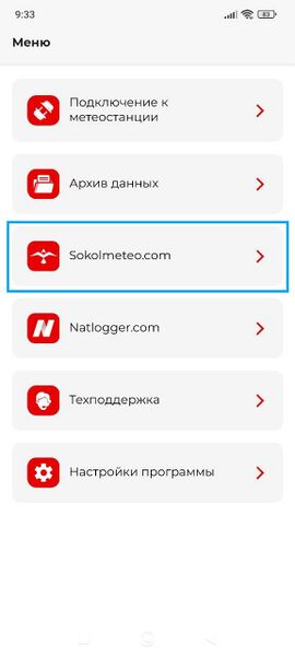 Файл:Sokol platform 1 .jpg
